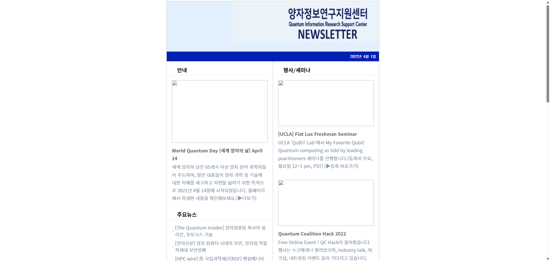 뉴스레터 (2022.04.01.)